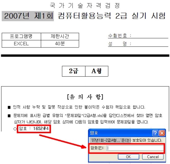 컴퓨터활용능력2급 실기 - 컴활2급 실기 기출문제풀이 인강 : 네이버 블로그