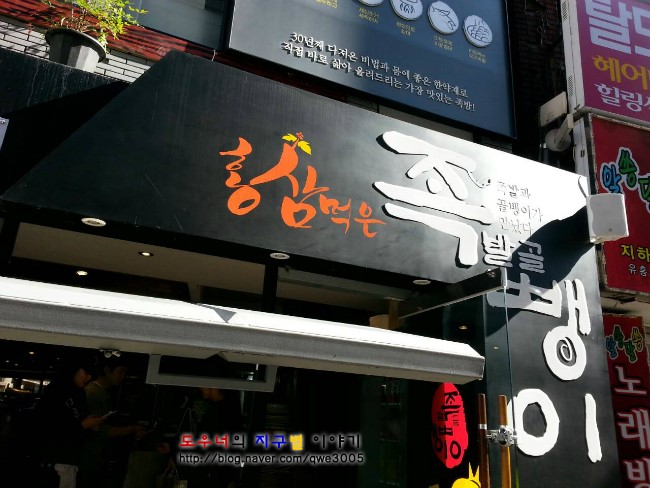 골뺑이 이미지