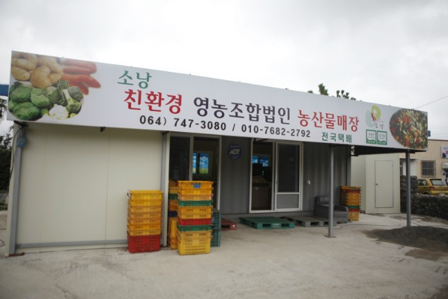 성산친환경영농조합법인 이미지