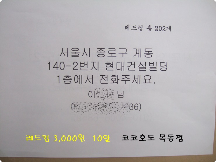 코코호도목동점 이미지