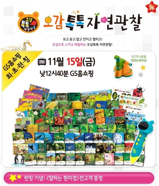 자연톡톡 이미지