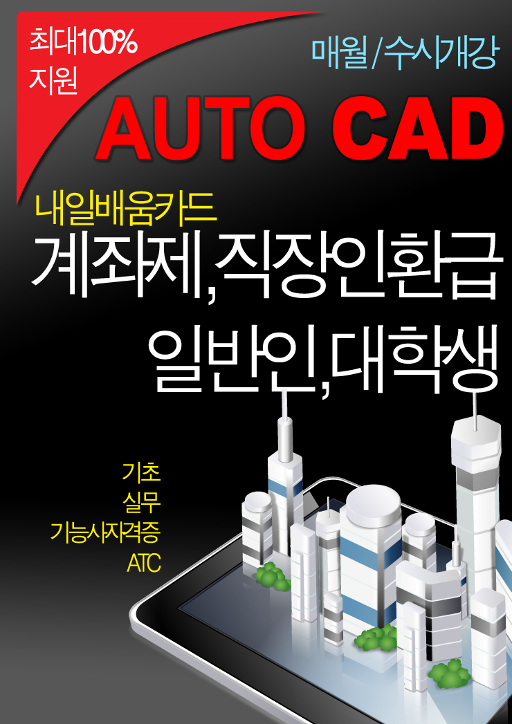 전진컴퓨터학원 이미지
