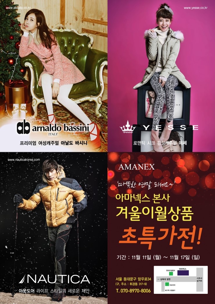 아마넥스 이미지