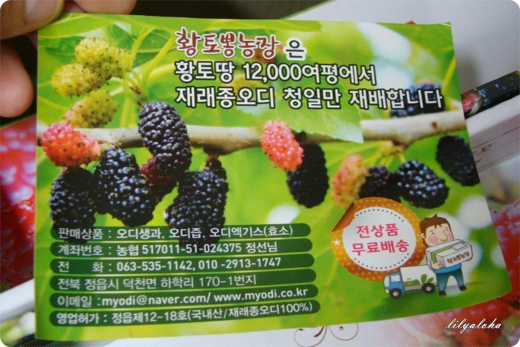 황토뽕 농장 이미지
