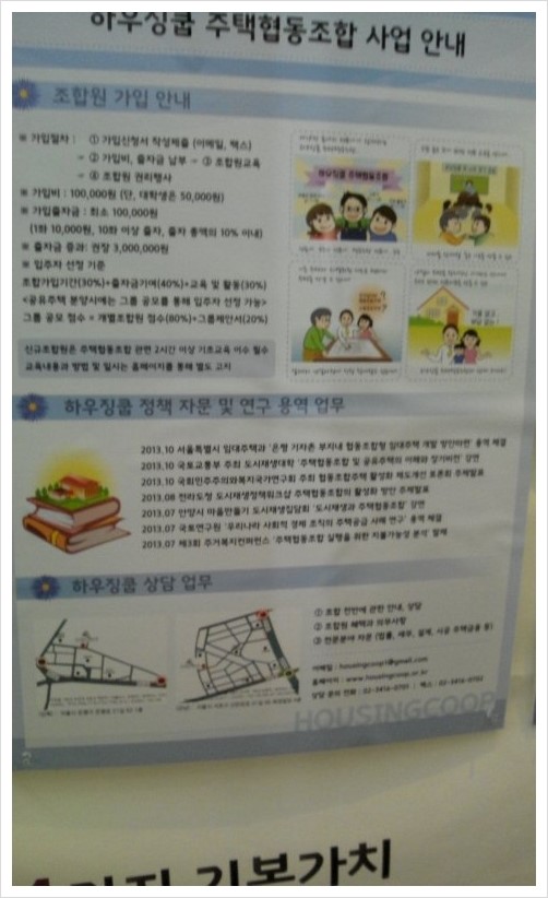 부산발도르프협동조합 이미지