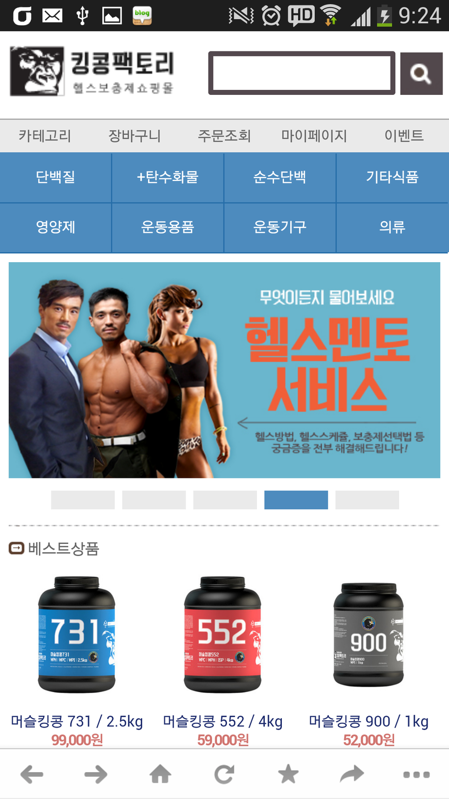 킹콩모바일 이미지