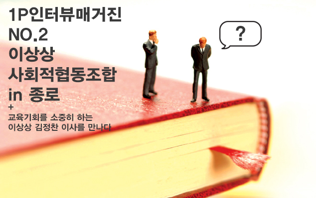 이상상사회적협동조합 이미지