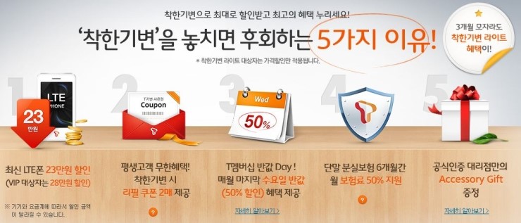착한스마트샵 이미지