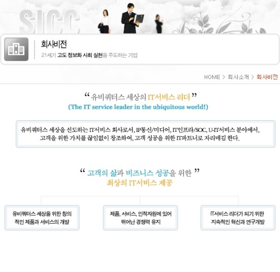 고도정보통신 이미지