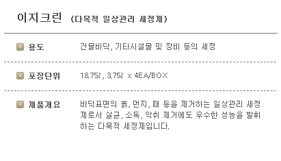 이지크린 이미지