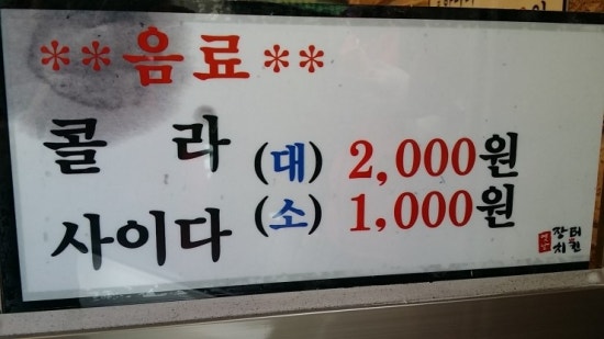 옛날장터치킨 이미지