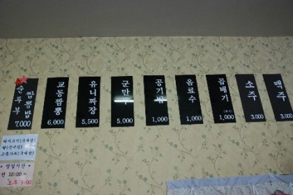강릉교동짬뽕 이미지