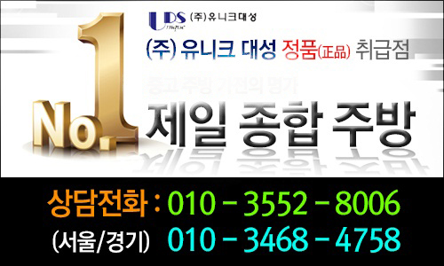 제일종합주방 이미지