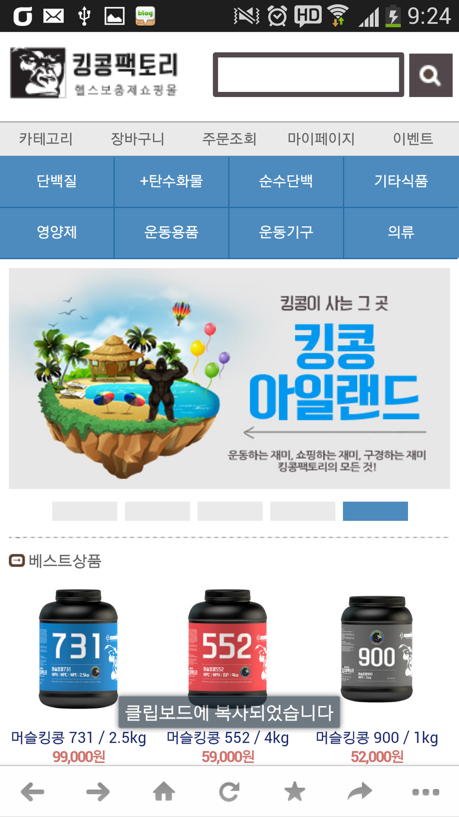 킹콩모바일 이미지