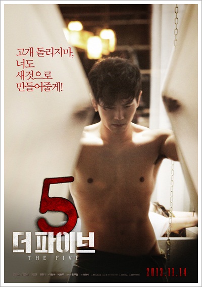 더 파이브 이미지