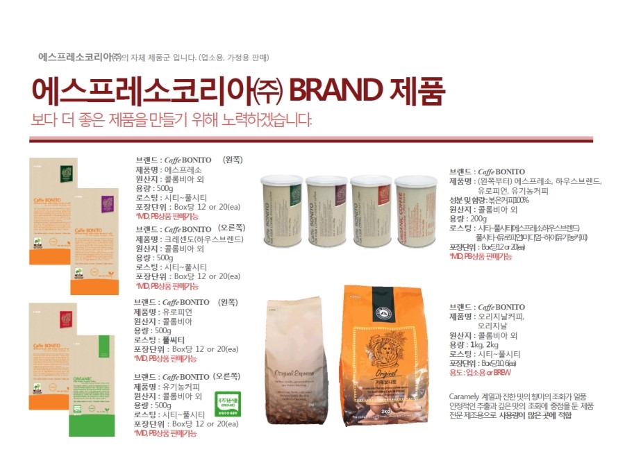 에스프레소코리아(주) 이미지