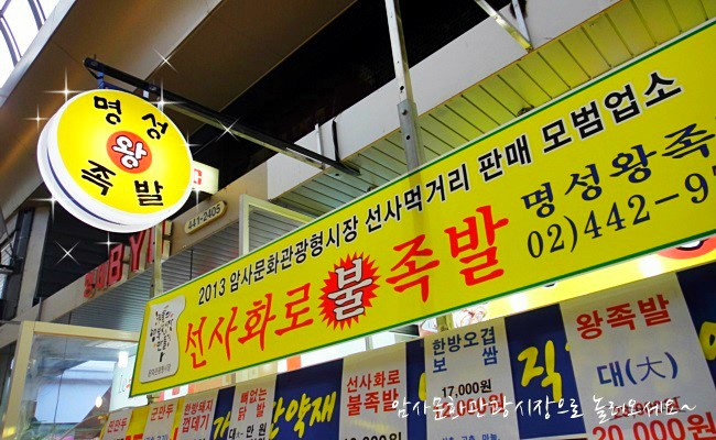 명성족발 이미지