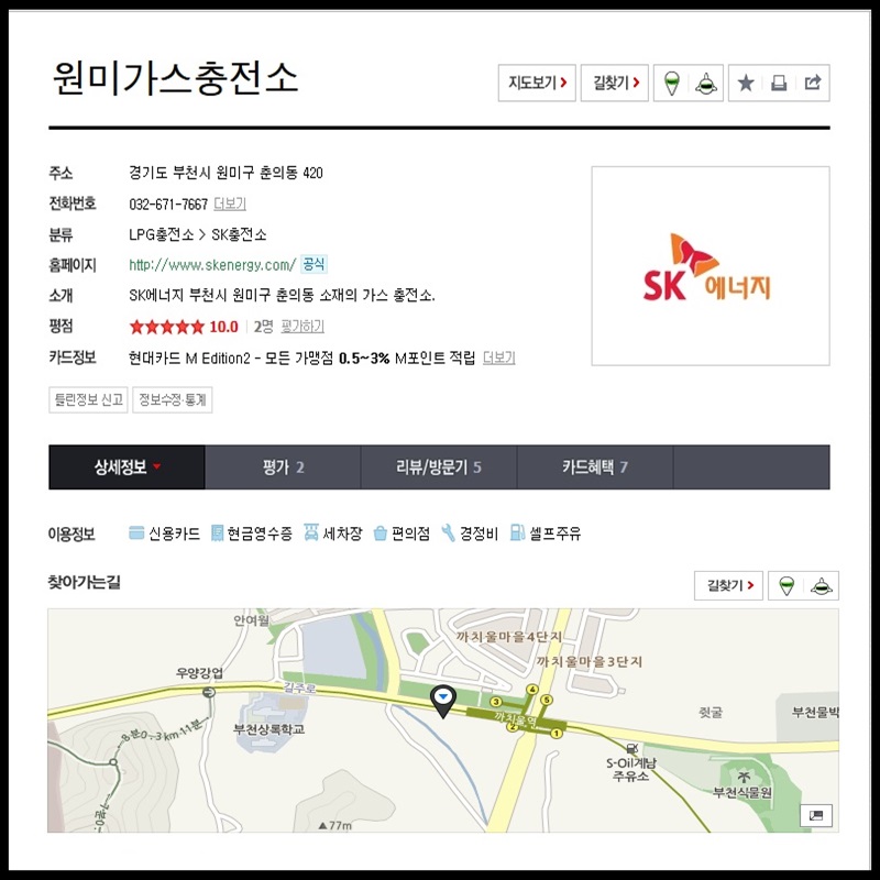 서해가스충전소 이미지