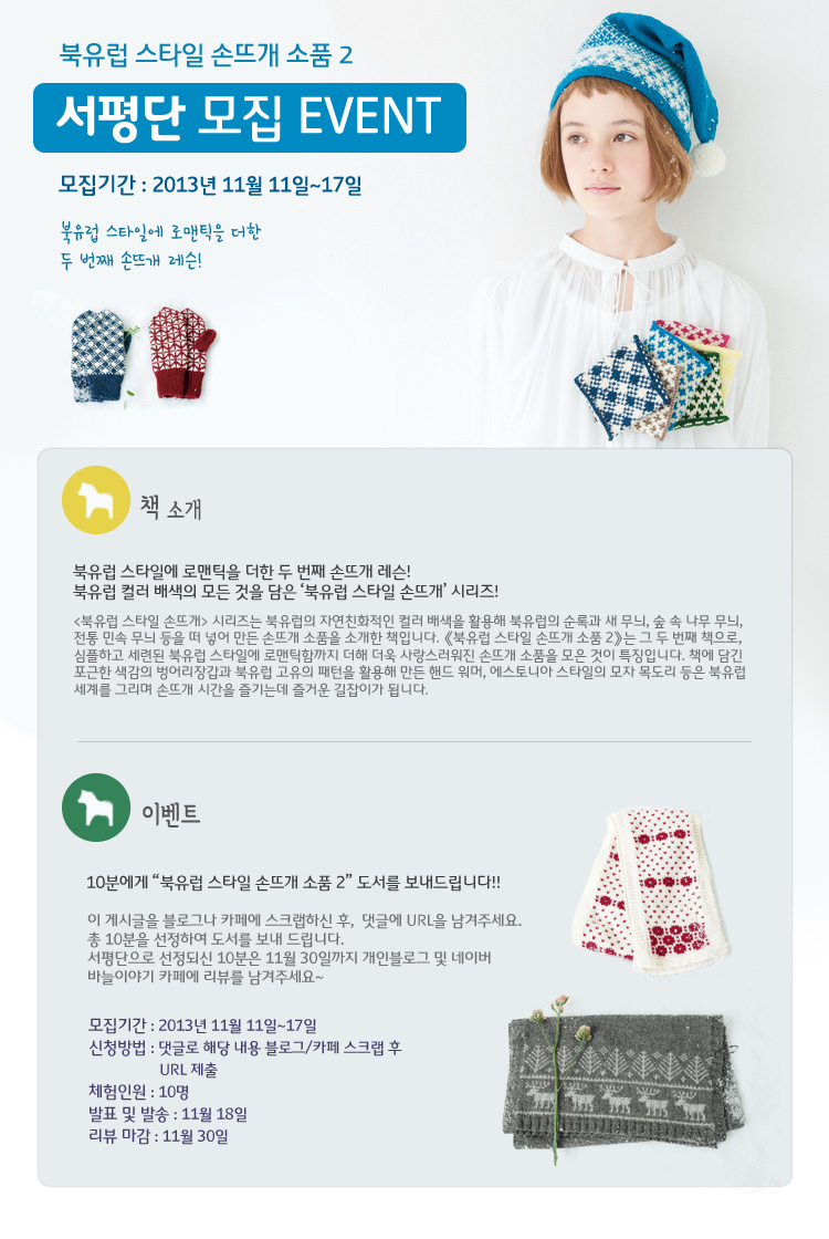 스타일손뜨개 이미지
