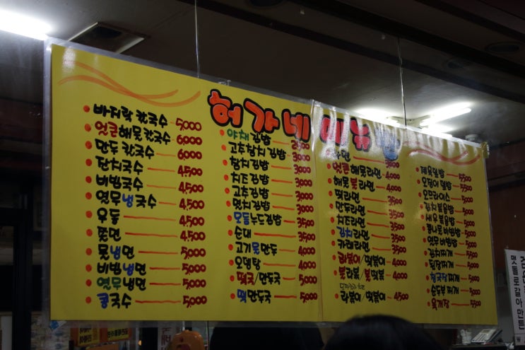 허가네김밥 이미지