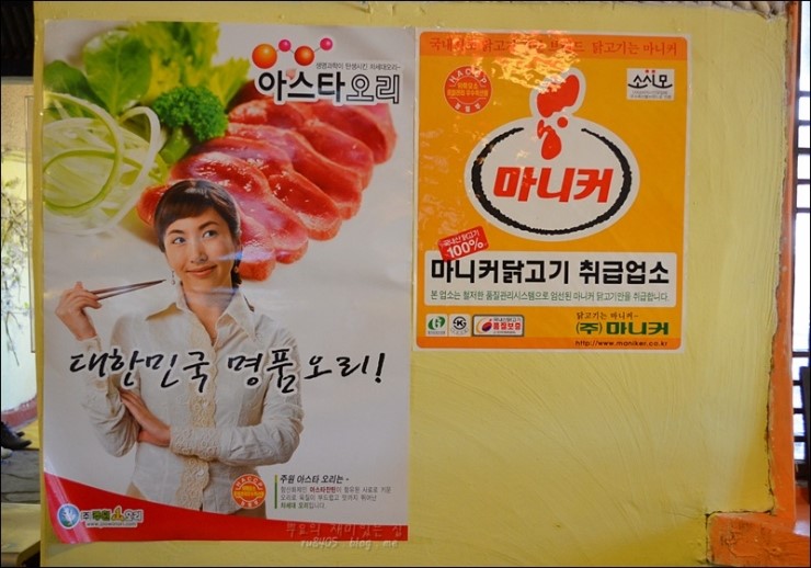 주원산오리마니커 이미지
