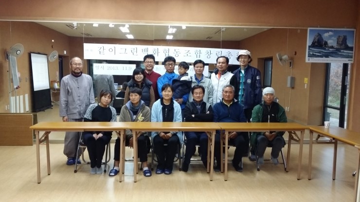 백화협동조합 이미지