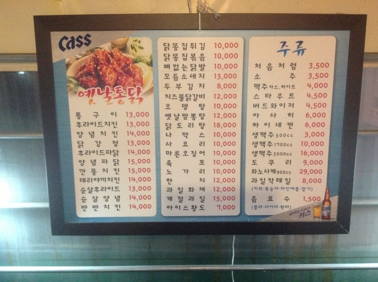 맛나옛날통닭 이미지