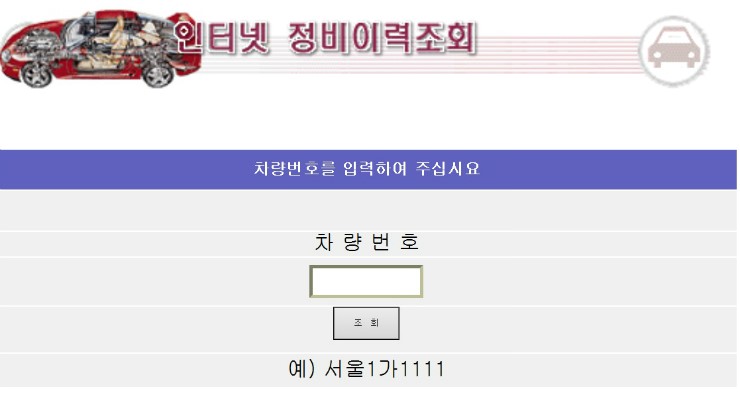 현대카경정비 이미지