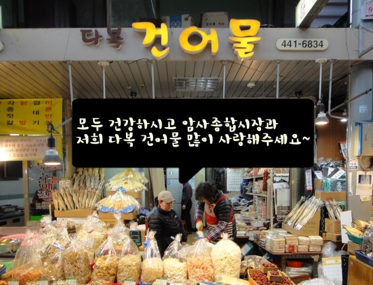 다복상회 이미지