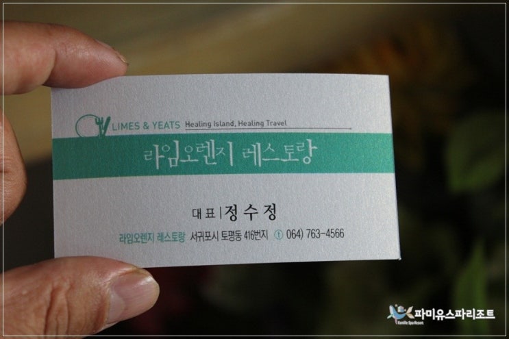 오렌지레스토랑 이미지