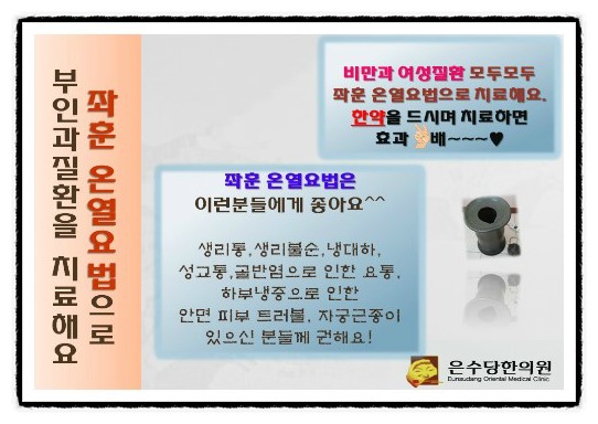 은수당한의원 이미지