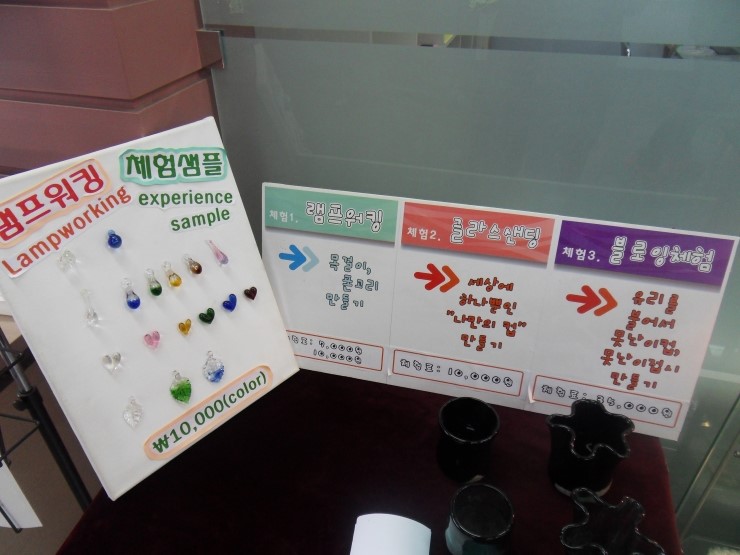도계유리마을 이미지