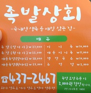 우림상회 이미지