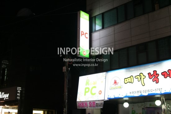 리얼pc방 이미지