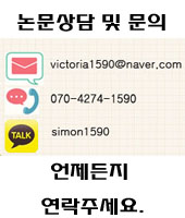 아카데미논문컨설팅 이미지