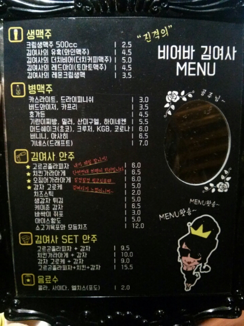 비어바 김여사 이미지