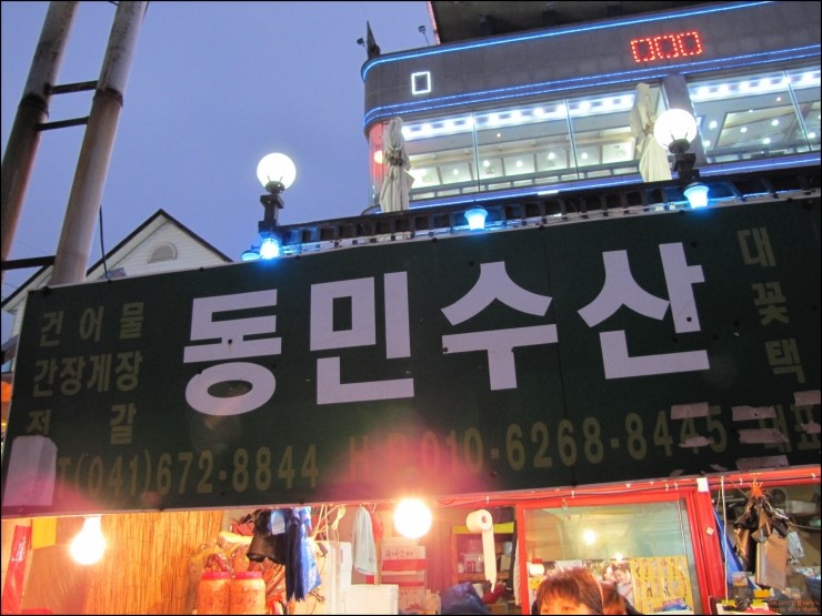 동민수산 이미지
