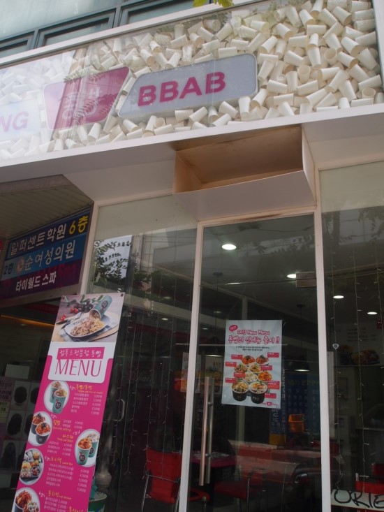 컵밥먹고 이미지