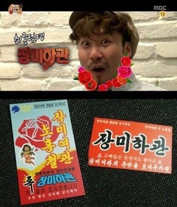 장미노래방 이미지