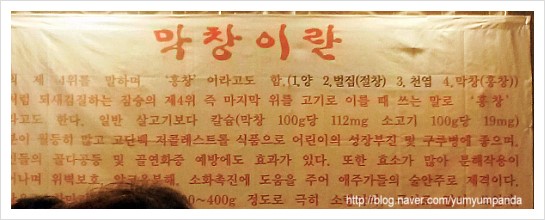 황소숯불막창구이 이미지