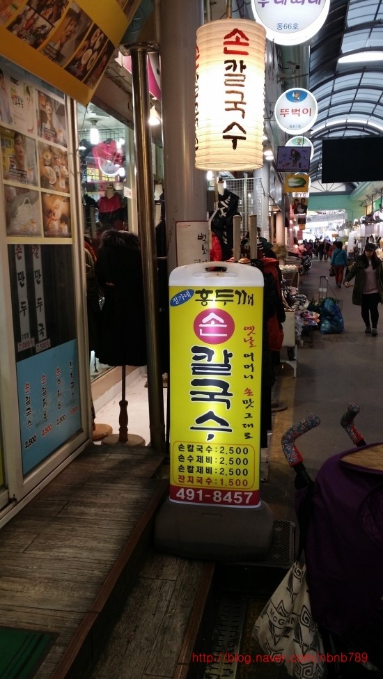 정가네홍두깨손칼국수 이미지