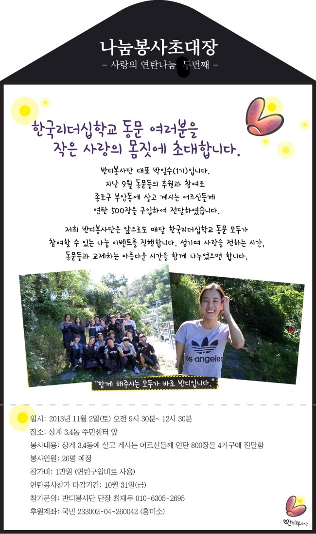 반디 커뮤니케이션 이미지