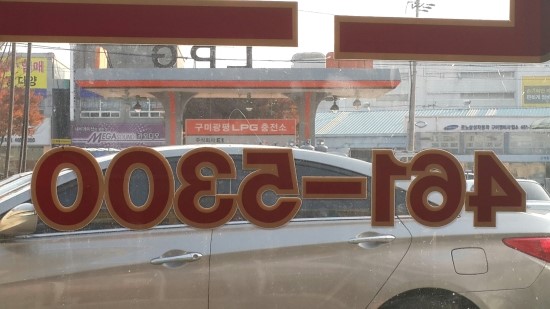 영일렌트카주 이미지