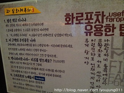 시계탑포차 이미지