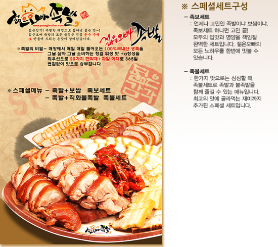 오빠족발 이미지