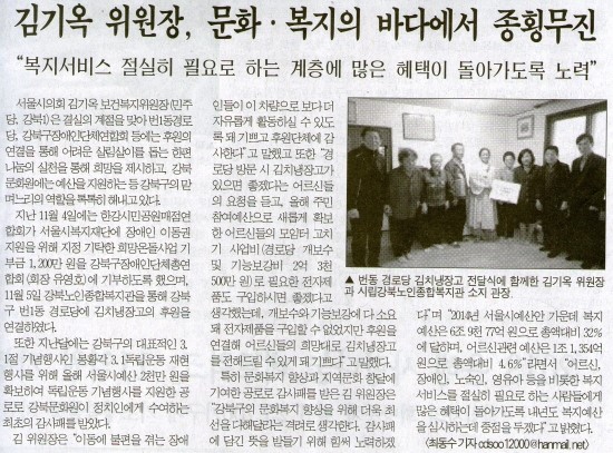 강북구 장애인단체 총 연합회 이미지
