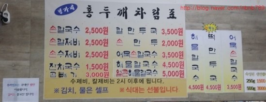 정가네홍두깨손칼국수 이미지