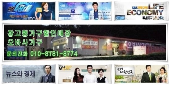 굿모닝가구할인점 이미지