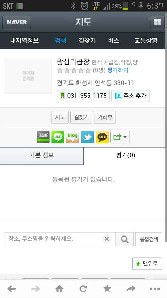 동마곱창 이미지