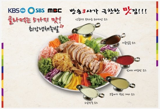 웰빙한방족발 이미지